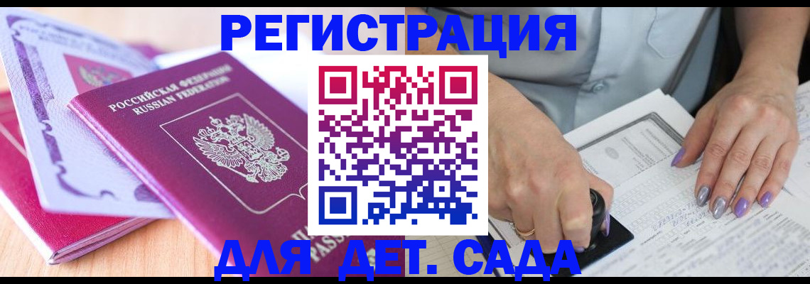 прописка гарантия в Юрге