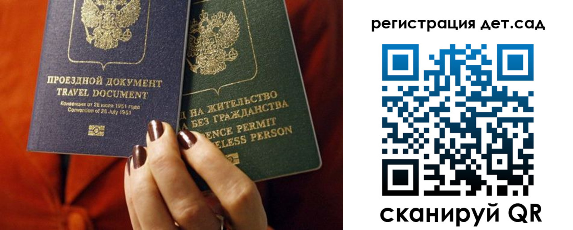 прописка законно в Юрге