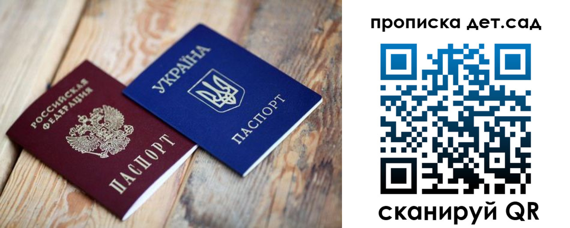 прописка штамп в Юрге