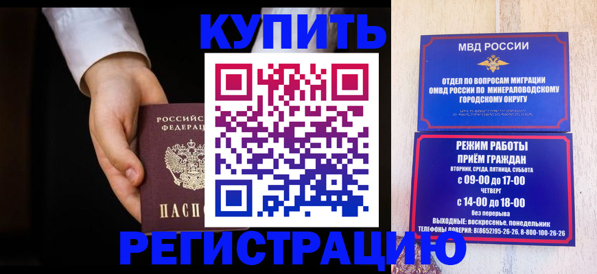 временная регистрация надежно в Юрге