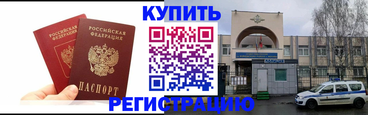 прописка для кредита в Юрге