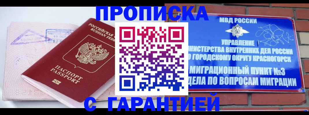 временная регистрация 2025 в Юрге